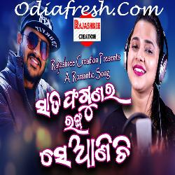 Sata Fagunara Ranga Se Anichi